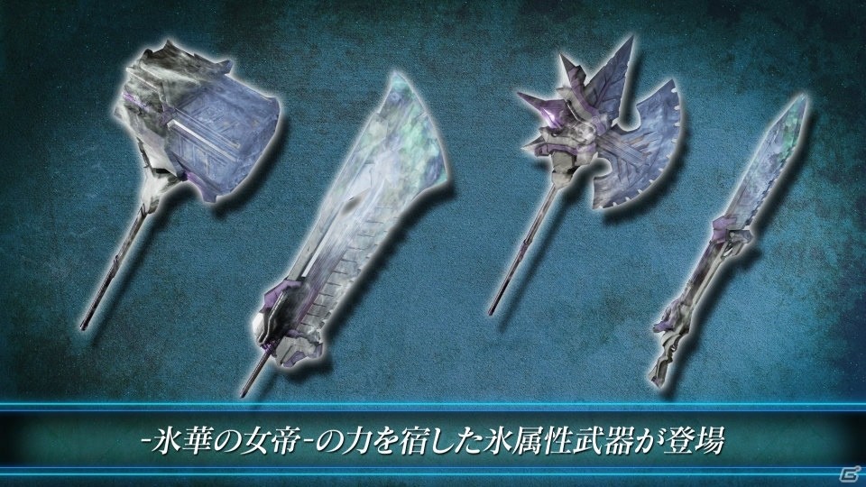 「コードヴェイン」有料DLC第2弾「Frozen Empress」が配信開始！2つの水晶を従えたボス「氷華の女帝」が登場の画像4