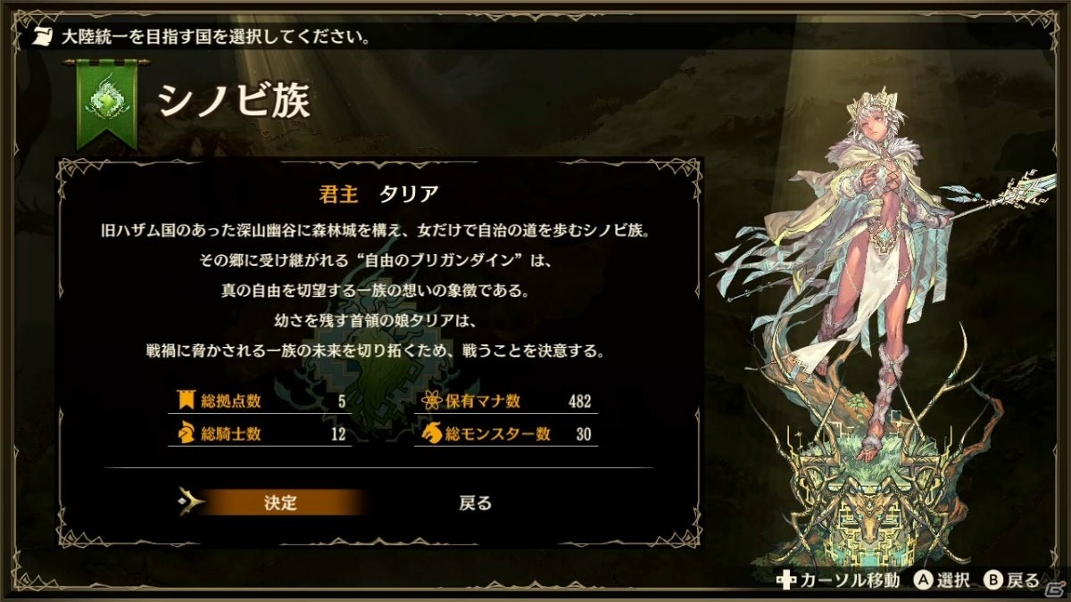 ファンタジー×国取りシミュレーション「ブリガンダイン ルーナジア戦記」の発売日が6月25日に決定！の画像2