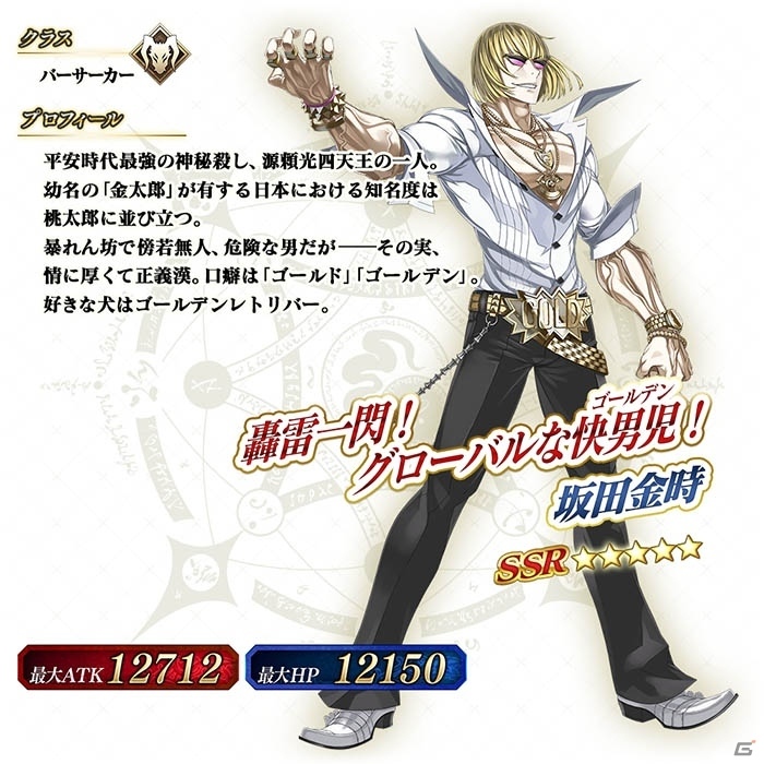 「Fate/Grand Order Arcade」玉藻の前（キャスター）と坂田金時（バーサーカー）の転身霊衣が3月1日に登場！の画像8