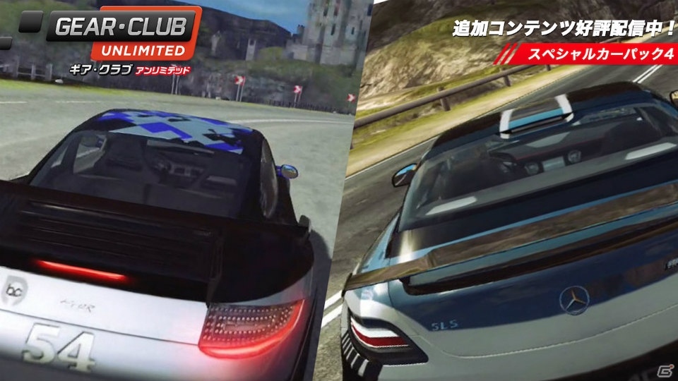 「ギア・クラブ アンリミテッド デラックス・エディション」の価格が改定！全DLCの70％オフセールもの画像4