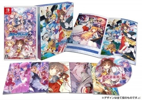Switch「東方スカイアリーナ・幻想郷空戦姫-MATSURI-CLIMAX」の全DLCキャラを収録したパッケージ版が発売！の画像2