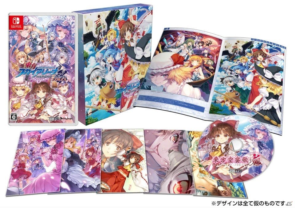 Switch「東方スカイアリーナ・幻想郷空戦姫-MATSURI-CLIMAX」の