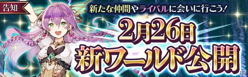 「アヴァベルオンライン」新ワールドが公開！鉄壁の守護神・イージスなど新たに9つの神覚醒職も追加の画像1