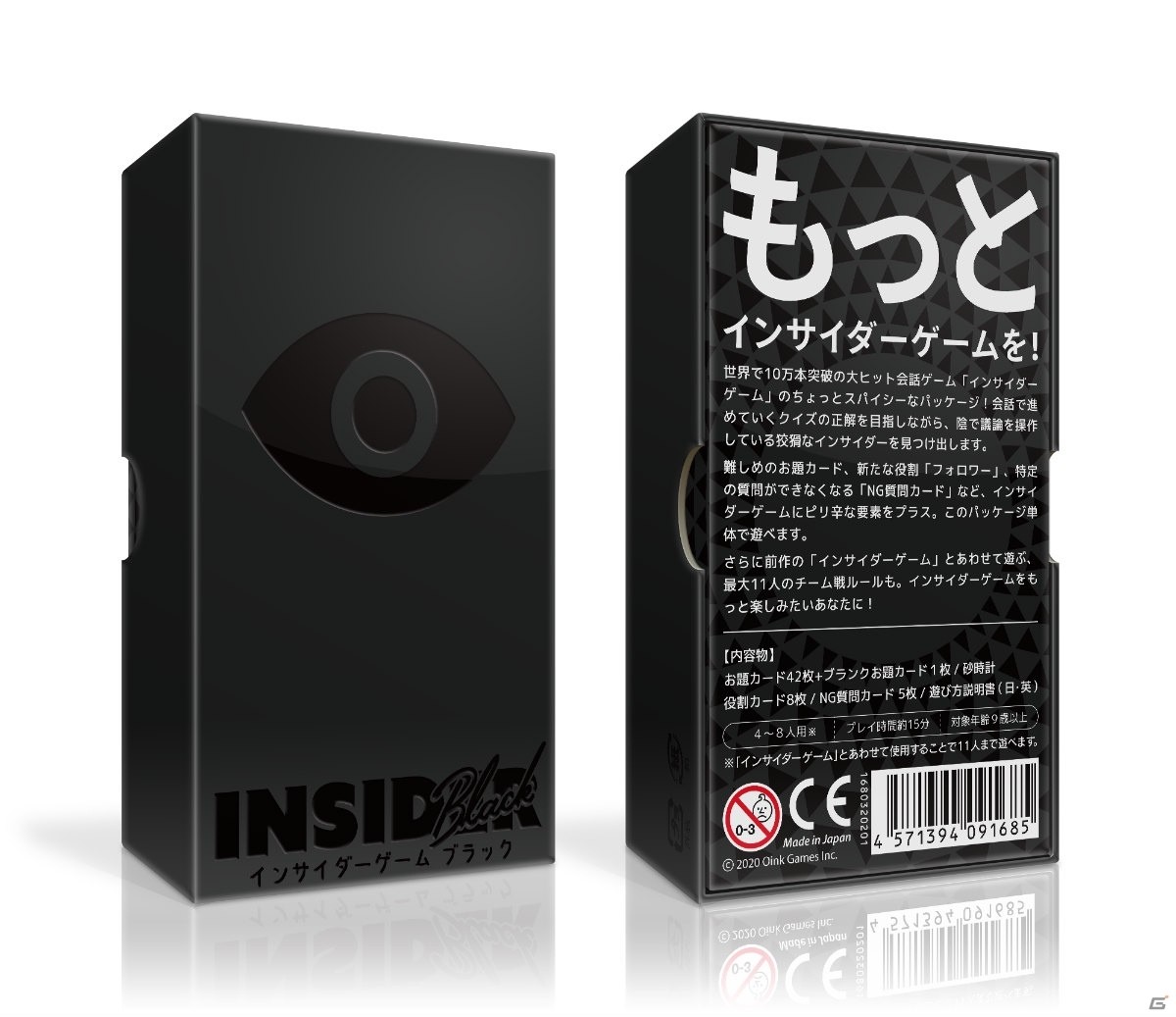 オインクゲームズの新作ボードゲーム「インサイダーゲーム ブラック」期間限定での先行通信販売を実施の画像2