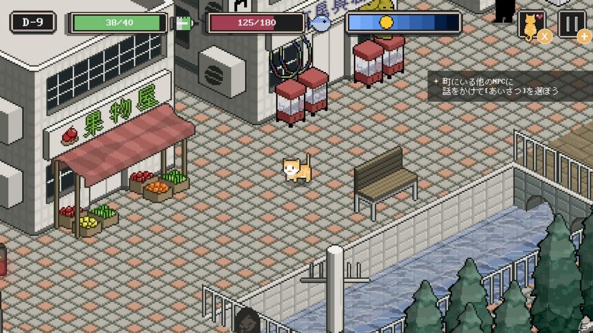 Switch「のらねこものがたり（のらねこ物語）」ニンテンドーeショップでのあらかじめダウンロードがスタートの画像4