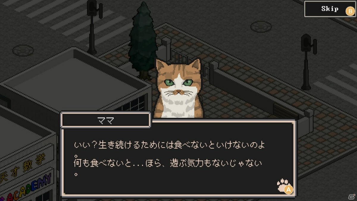 Switch「のらねこものがたり（のらねこ物語）」ニンテンドーeショップでのあらかじめダウンロードがスタートの画像5