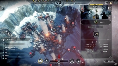 PS4/PC「Frostpunk」が発売!開発チームのサイン付きアートブックなどが当たるRTキャンペーンも実施の画像5