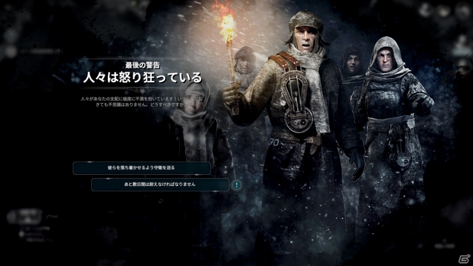 PS4/PC「Frostpunk」が発売！開発チームのサイン付きアートブックなどが当たるRTキャンペーンも実施の画像1