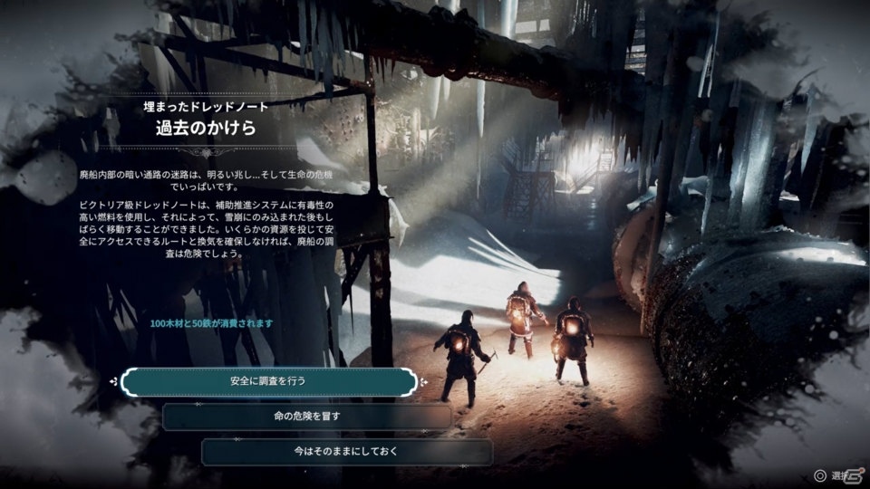 リアルな危機に置き換え、身を持って経験しよう！「Frostpunk」ゲームコレクターインプレッションの画像60