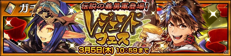 「チェインクロニクル3」成長した姿のオルカ（CV：井口裕香）らが登場するレジェンドフェスが開始！の画像1