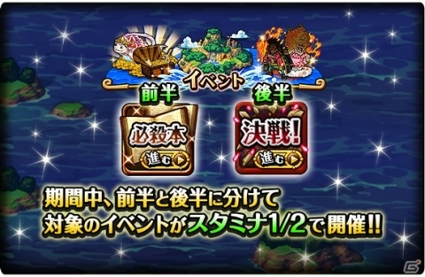「ONE PIECE トレジャークルーズ」6周年カウントダウンキャンペーンが開催！イーストブルー編からアラバスタ編までのキャラが集結の画像8