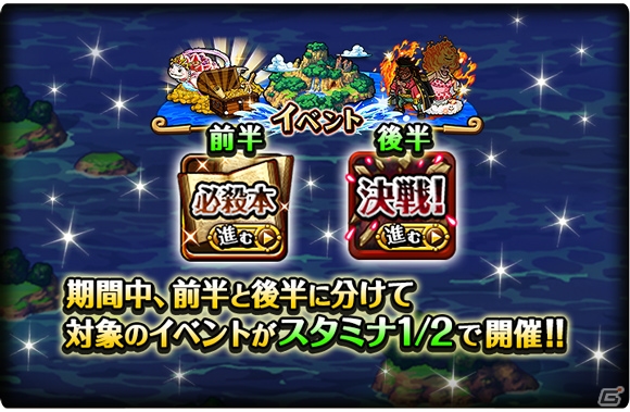 One Piece トレジャークルーズ 6周年カウントダウンキャンペーンが開催 イーストブルー編からアラバスタ編までのキャラが集結 ゲーム情報サイト Gamer