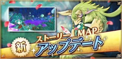 「アルケミアストーリー」メインクエストの83話から87話が公開！イベント「チョコミの季節～後編～」も開催の画像1