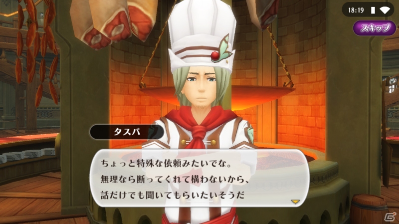 「アルケミアストーリー」メインクエストの83話から87話が公開！イベント「チョコミの季節～後編～」も開催の画像3