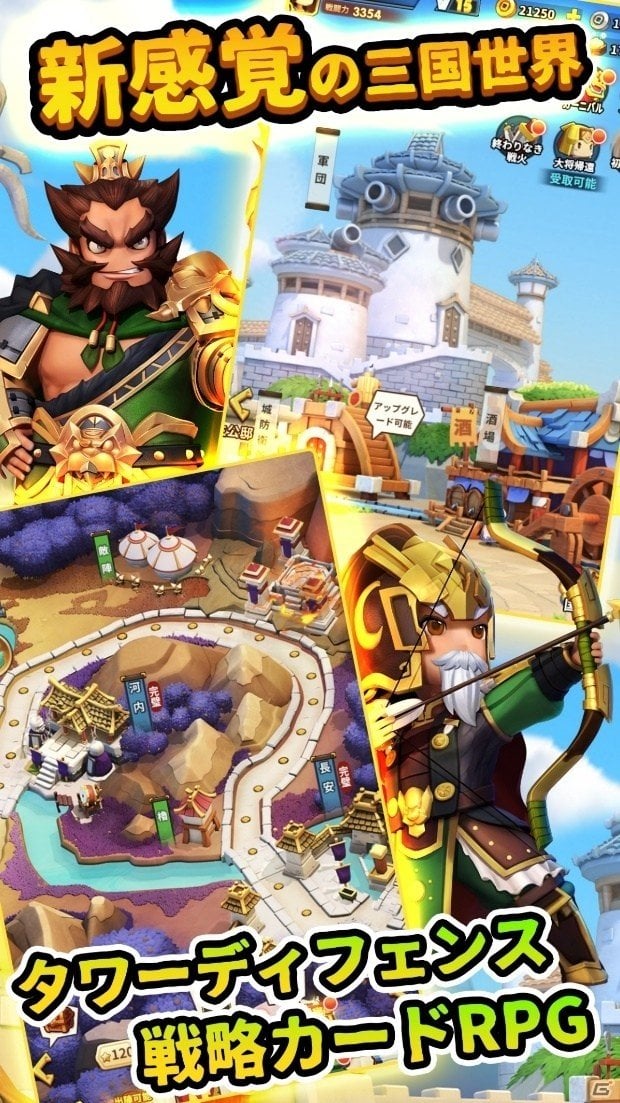 「防衛三国志：～ぷちかわ武将と戦略バトル～」iOS版が配信開始！先着3人に報酬を配布する「バグ掃討キャンペーン」も開催の画像2