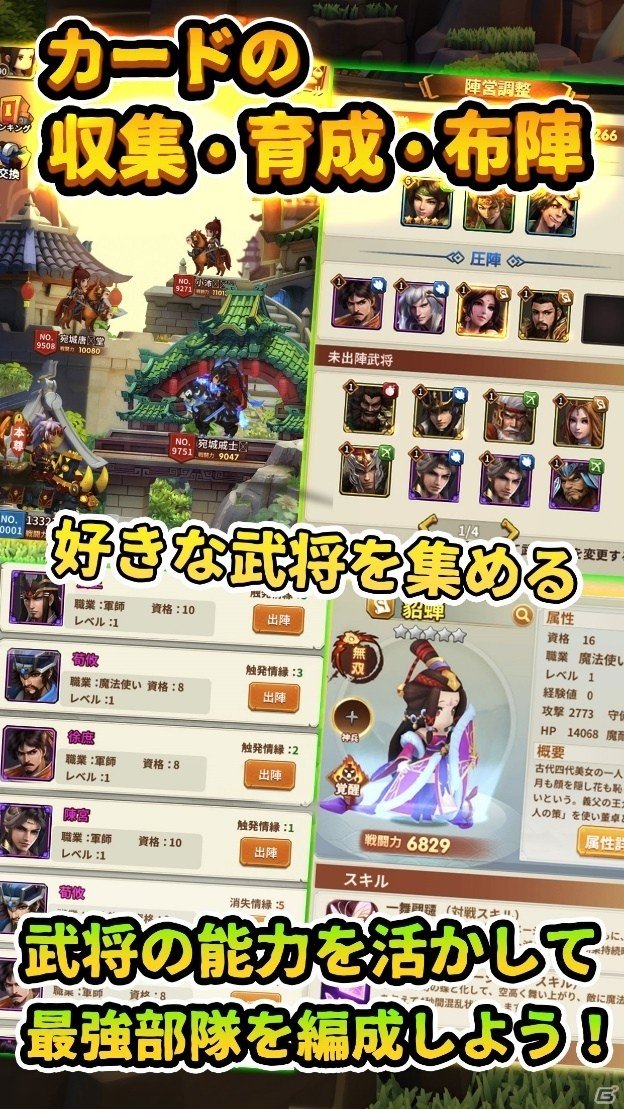 「防衛三国志：～ぷちかわ武将と戦略バトル～」iOS版が配信開始！先着3人に報酬を配布する「バグ掃討キャンペーン」も開催の画像3