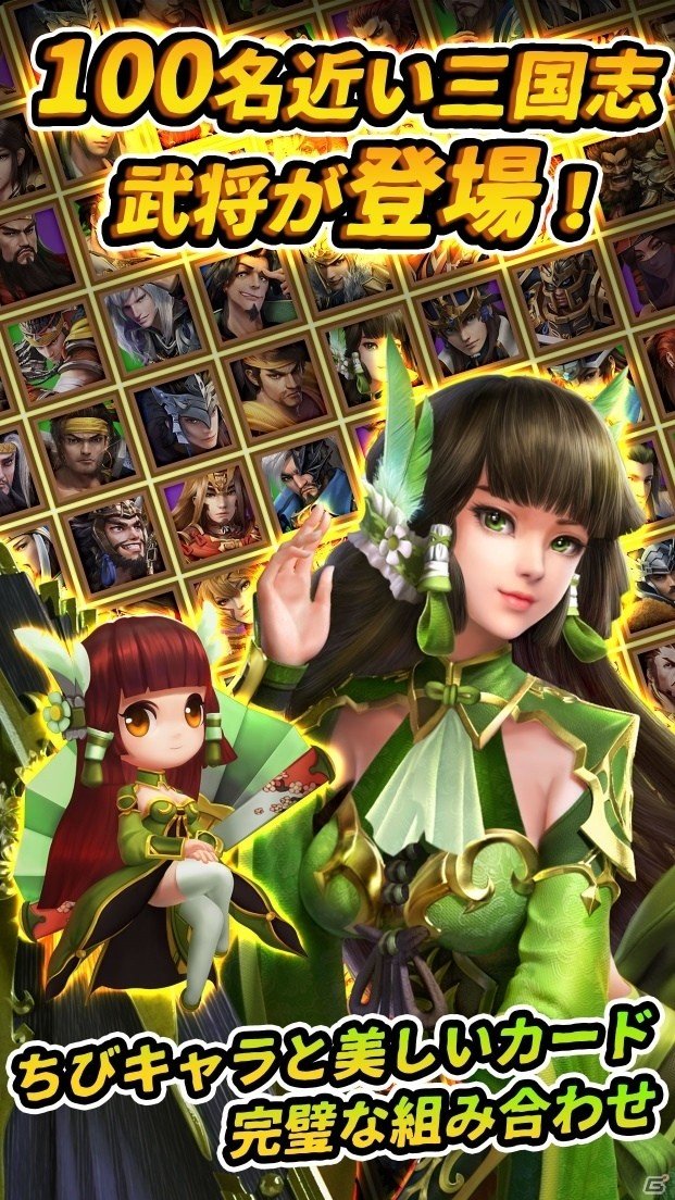「防衛三国志：～ぷちかわ武将と戦略バトル～」iOS版が配信開始！先着3人に報酬を配布する「バグ掃討キャンペーン」も開催の画像4