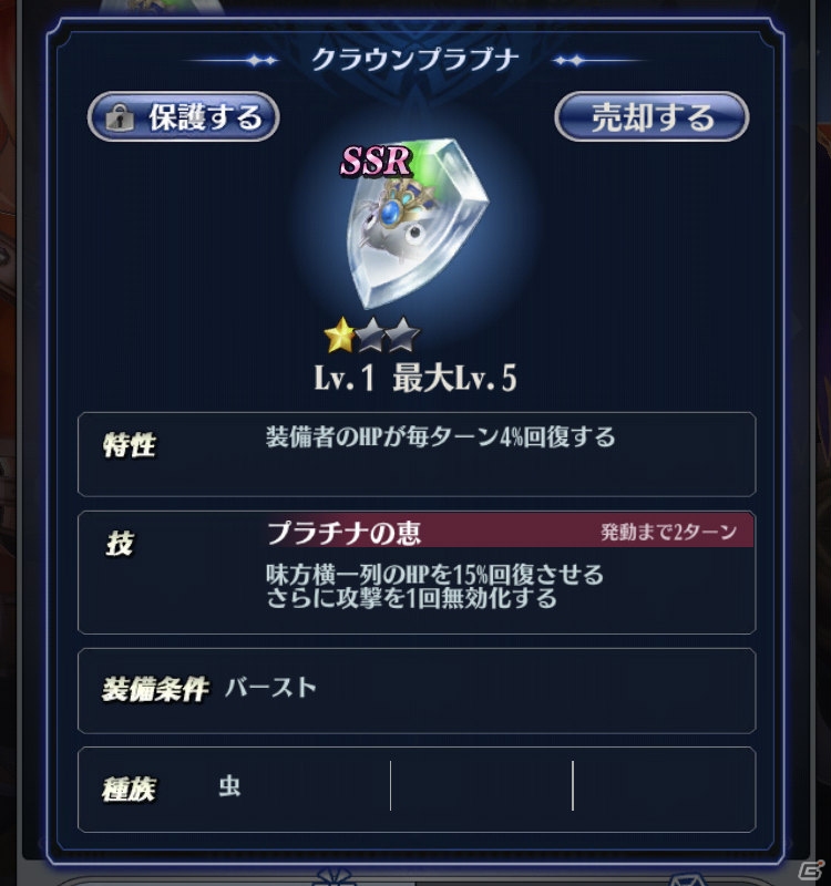 「メギド72」イベントクエスト「心惑わす怪しき仮面」が2月29日より実施！激★魔宴召喚にはプルフラス（バースト）が登場の画像2