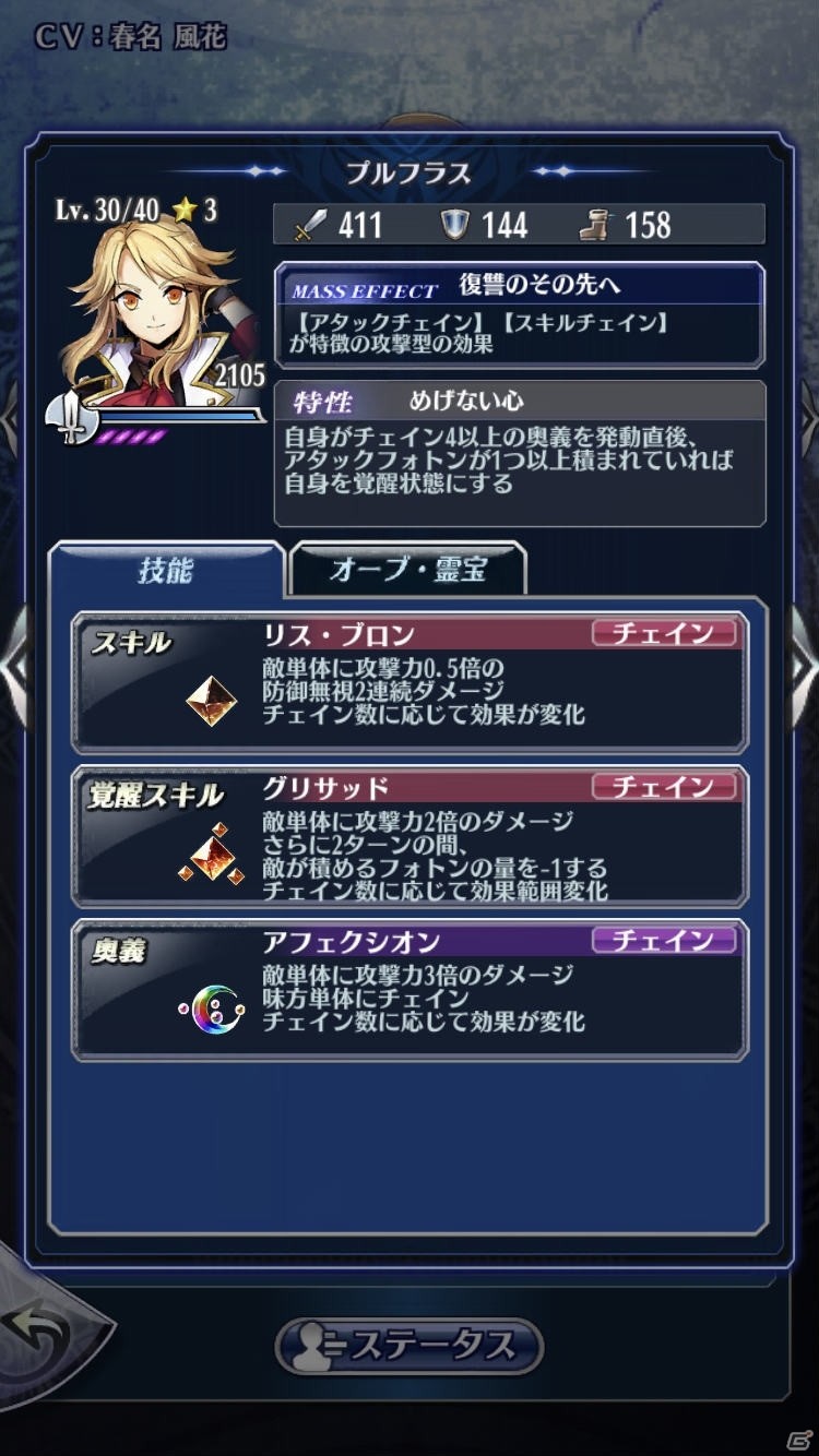 「メギド72」イベントクエスト「心惑わす怪しき仮面」が2月29日より実施！激★魔宴召喚にはプルフラス（バースト）が登場の画像4