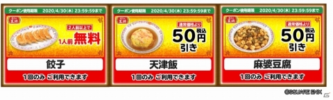 「星のドラゴンクエスト」餃子の王将とのコラボが3月4日より実施！スタッフになりきれる特別なそうびが登場の画像2