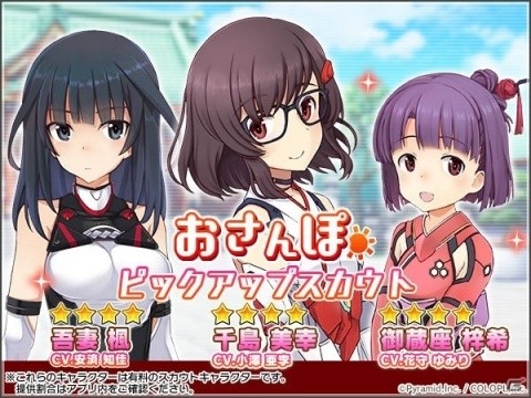「アリス・ギア・アイギス」新アクトレスの千島美幸（CV：小澤亜李）が登場するイベント＆＜ピックアップ＞スカウトがスタート！の画像2