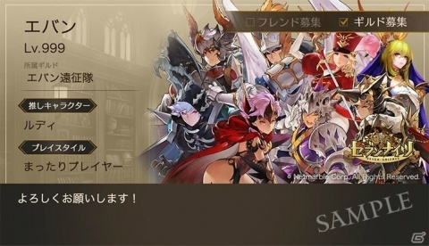「セブンナイツ」猛炎を纏いし巨人の王「スルト」が登場！ザハラの新衣装「ブラックスワン」も追加の画像4