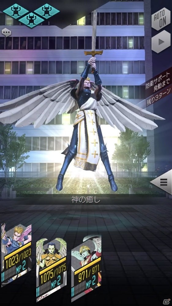 「D×2 真・女神転生リベレーション」大天使ガブリエルとラファエル、ウリエルが再登場する「断罪召喚」が開催！の画像7