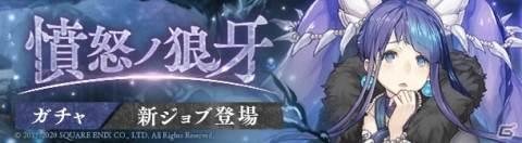 「SINoALICE」新ジョブ「人魚姫/憤狼のクラッシャー」と「アラジン/ブレイカー」が登場！の画像1