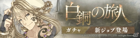 「SINoALICE」新ジョブ「人魚姫/憤狼のクラッシャー」と「アラジン/ブレイカー」が登場！の画像3
