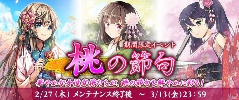 「不如帰 大乱」大型アップデート「1582 敵は本能寺にあり」が実施！華やかな女性武将たちが登場するイベントもの画像2