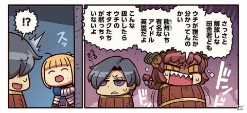激怒するランサーの前に現れたのは…？「ますますマンガで分かる！Fate/Grand Order」132話が公開の画像1