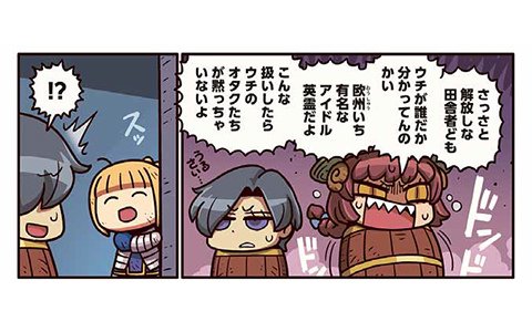 激怒するランサーの前に現れたのは…？「ますますマンガで分かる！Fate/Grand Order」132話が公開