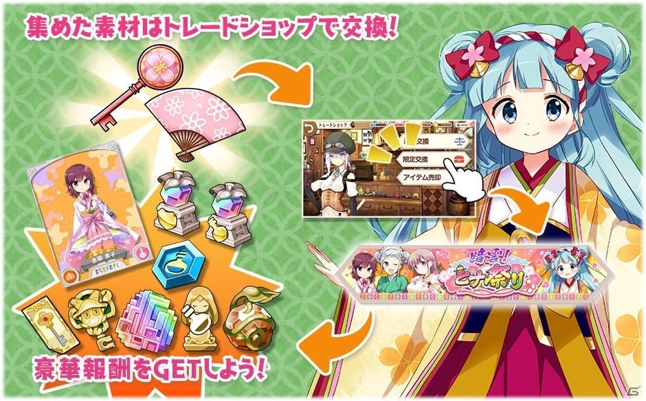 「きららファンタジア」イベント「暗雲！ヒナ祭り」が開催！和装の神崎ひでりや京塚志温が登場の画像7