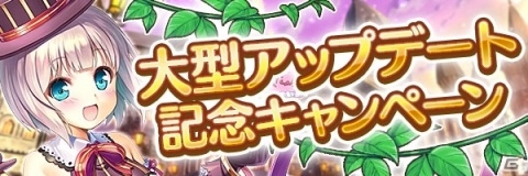 「あいりすミスティリア！」アイリスにさらなる効果を付与できる「専用想飾」や新たな萌具の強化機能「聖錬」が実装！の画像2