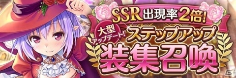 「あいりすミスティリア！」アイリスにさらなる効果を付与できる「専用想飾」や新たな萌具の強化機能「聖錬」が実装！の画像3
