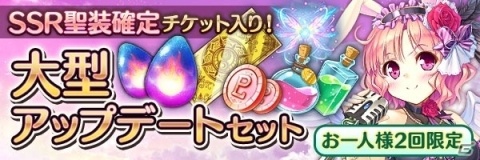 「あいりすミスティリア！」アイリスにさらなる効果を付与できる「専用想飾」や新たな萌具の強化機能「聖錬」が実装！の画像4