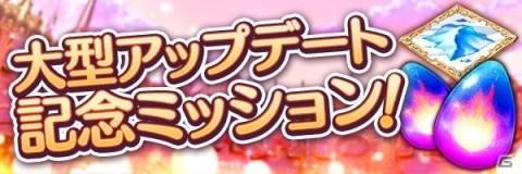 「あいりすミスティリア！」アイリスにさらなる効果を付与できる「専用想飾」や新たな萌具の強化機能「聖錬」が実装！の画像5