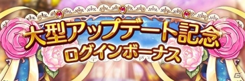 「あいりすミスティリア！」アイリスにさらなる効果を付与できる「専用想飾」や新たな萌具の強化機能「聖錬」が実装！の画像6