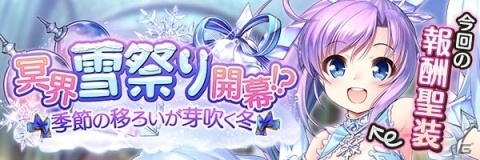 「あいりすミスティリア！」アイリスにさらなる効果を付与できる「専用想飾」や新たな萌具の強化機能「聖錬」が実装！の画像7