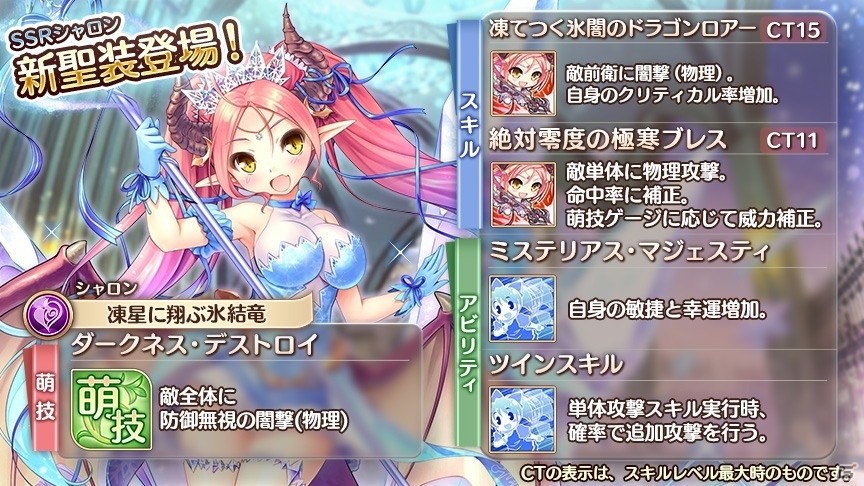 「あいりすミスティリア！」アイリスにさらなる効果を付与できる「専用想飾」や新たな萌具の強化機能「聖錬」が実装！の画像11