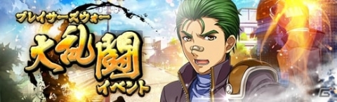 「英雄伝説 暁の軌跡」お雛様姿のアルフィンが登場！花嫁・エオリアが仲間になる90BOX支援ガチャも実施の画像12
