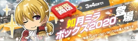 「英雄伝説 暁の軌跡」お雛様姿のアルフィンが登場！花嫁・エオリアが仲間になる90BOX支援ガチャも実施の画像9