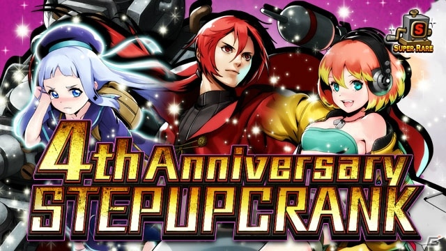 「メタルスラッグ アタック」4周年記念！カグラなどが復刻する特別CRANKや最大7日間のログインボーナスが実施！の画像10
