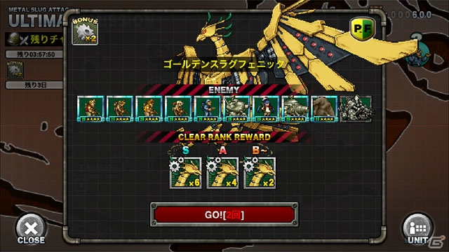 「メタルスラッグ アタック」4周年記念！カグラなどが復刻する特別CRANKや最大7日間のログインボーナスが実施！の画像4