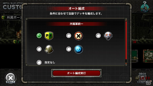 「メタルスラッグ アタック」4周年記念！カグラなどが復刻する特別CRANKや最大7日間のログインボーナスが実施！の画像7