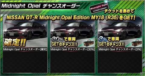 「ドリフトスピリッツ」ボスバトルイベント「徹底検証!箱根ドリフト七不思議」が開催!の画像2