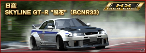 「ドリフトスピリッツ」ボスバトルイベント「徹底検証!箱根ドリフト七不思議」が開催!の画像5
