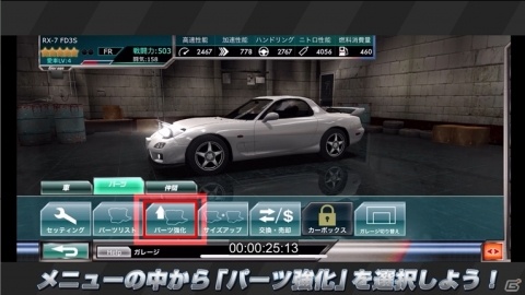 「ドリフトスピリッツ」ボスバトルイベント「徹底検証!箱根ドリフト七不思議」が開催!の画像7