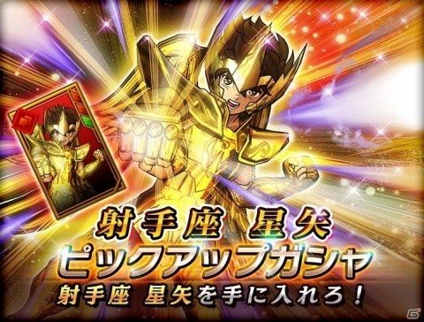 「聖闘士星矢 シャイニングソルジャーズ」の正式サービスが開始！黄金十二宮編などのシナリオを追体験できるRPGの画像3