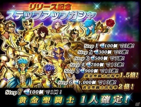 「聖闘士星矢 シャイニングソルジャーズ」の正式サービスが開始！黄金十二宮編などのシナリオを追体験できるRPGの画像4